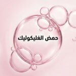 L'Oréal Paris Glycolic Bright Skincare Set (Cleanser, Serum, Day Cream, Night Cream) - Image 9