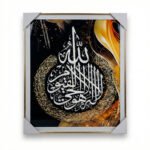 Luxury Islamic Crystal Porcelain Wall Art - Allah Calligraphy Gold & Black/ 60*50