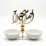 Ahlan Wa Sahlan Arabic Calligraphy Double Serving Bowl Set