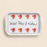 Momaz Lebanese Flag Serving Tray - Image 2