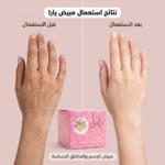 Yara Whitening Cream for Body and Sensitive Areas 300 ml - Image 2