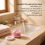 Yara Marshmallow Whitening Soap Pieces 80 g - Image 2