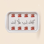 Momaz Lebanese Flag Serving Tray - Image 3