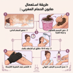 Yara Moroccan Hammam Soap 1000 ml - Image 2