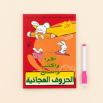 Read Write and Wipe Arabic Alphabet Educational Practice Book Set