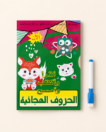 Read Write and Wipe Arabic Alphabet Animal Friends Practice Book