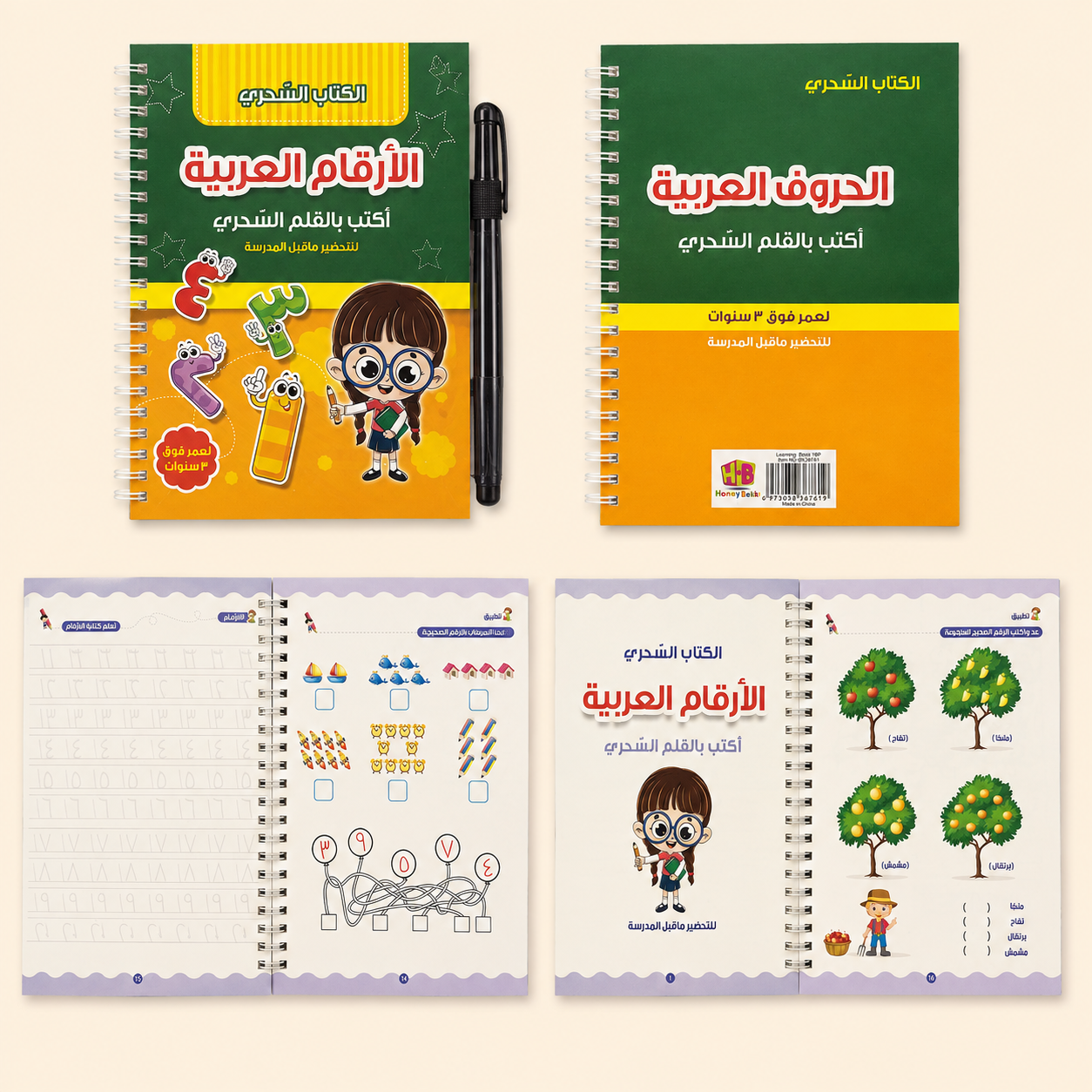 ChatGPT Image Aug 1, 2026, 01_47_17 PM Reusable Arabic Magic Practice Copybook Set for Kids (Numbers & Letters) - Image 1