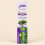 Rosemary Hair Oil 250 ml – Natural Treatment for All Hair Types