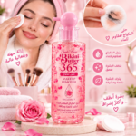 Smile Haven Bikini Butter 365 Rose Petals Daily Face Gel & Makeup Remover 500ml - Image 2