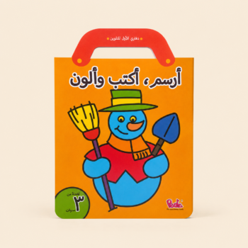 Bodio My First Coloring Book – Draw, Write and Color, Ages 3+