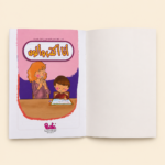 Pedia Arabic Alphabet Coloring Book – I Write and I Color - Image 2