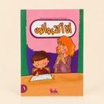Pedia Arabic Alphabet Coloring Book – I Write and I Color