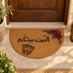 Momaz Al Bayt Baytakom Half-Round Entrance Doormat 45 × 75 cm - Image 2