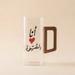 Glass Mug with Wooden Handle "Ana Al Qahwa”