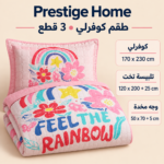 Prestige Home Feel the Rainbow Pink Kids Bedspread Set – Single – 3 PCS - Image 2