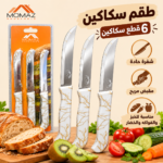 MOMAZ Stainless Steel Fruit Knife Set – 3 Pieces, White Marble Design - Image 2
