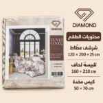 Diamond Floral Leaf Duvet Cover Set 3 Pieces – Single Beige & Brown - Image 3