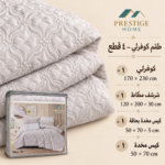 Prestige Home 4-Piece Quilted Bedspread Set – Tass-01 - Image 2