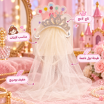 Girls Rhinestone Princess Tiara Headband with Tulle Veil – White - Image 3