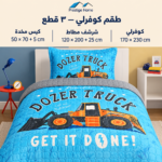 Prestige Home Kids Bulldozer Truck Bedspread Set 3 Pieces – Blue