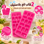 Plastic Ice Cube Tray Set – 2 Pieces, Pink - Image 2