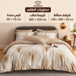 Diamond Palm Leaf Duvet Cover Set 3 Pieces – Single Beige