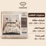 Diamond Palm Leaf Duvet Cover Set 3 Pieces – Single Beige - Image 4