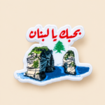 Lebanon Raouche Rocks & Cedar Phone Sticker - Image 2