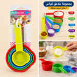 Plastic Measuring Cups Set – 5 Pieces - Image 2