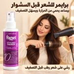 Cosmaline Fixnet Pro Styling Primer Spray 125ml - Image 2