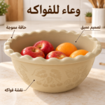 Decorative Plastic Serving Bowl with Scalloped Edge & Fruit Pattern - Image 4