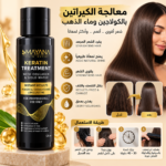 Mayana Keratin Treatment with Collagen & Gold Water – 125ml - Image 2