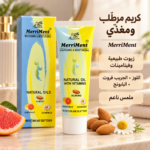 MerriMent Nourishing & Moisturizing Cream with Natural Oils & Vitamins 70 ml - Image 2
