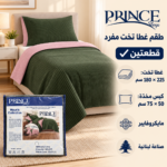 Title	Prince Sleep Maya Single Coverlet Set – 2-Piece Olive Green & Pink Microfiber