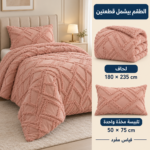 Prince Sleep Montana Sherpa Comforter Set – Dusty Blush, Single, 2 Pieces - Image 4