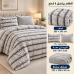 Prestige Home Silver Grey Plush Comforter Set – 4 Pieces - Image 2
