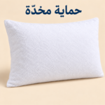 Prestige Home Cotton Pillow Protectors – 50 × 70 cm, 2 Pieces