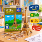 Eiffel Tower 3D Puzzle – 20 pcs - Image 2