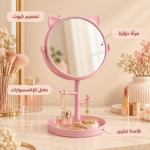 Makeup Mirror with Jewelry Holder & Storage Tray – Pink - Image 2