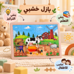 Farm Animals Puzzle with Frame for Kids 22* 30 cm - Image 2