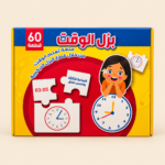 Arabic Telling Time Matching Puzzle – 60 pcs