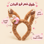 Girls’ Fluffy Bunny Ear Headband with Decorative Charms - Image 7