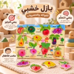 Wooden Fruit and Vegetable Peg Puzzle – 10 Pieces /29*6 cm - Image 2